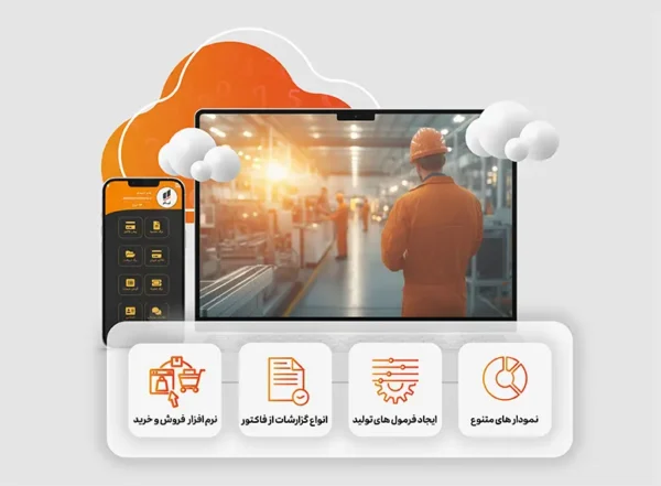 نرم افزار حسابداری تولیدی