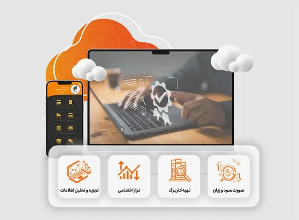 نرم افزار حسابداری خدماتی