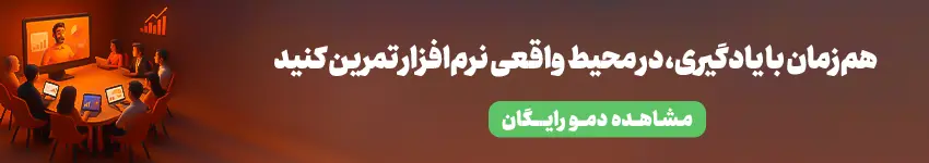 دمو نرم افزار حسابداری لیام
