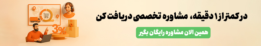 مشاوره تخصصی حسابداری لیام